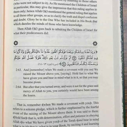 An Explanation Series by Al-Hidaayah Publishing- Hardback 4 Books Set