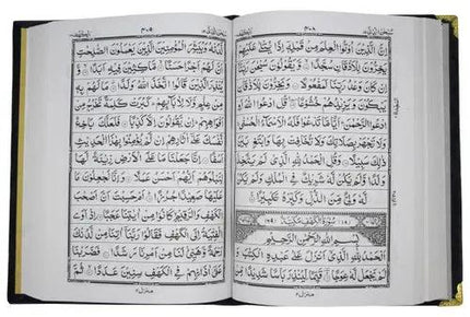 Al Quran 13 Line Hafizi With Beautiful Design Velvet Cover Box - 25x18x4.5cm - Al-Huda Global Limited