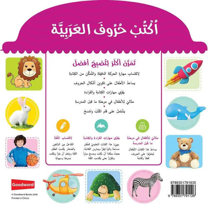 Learn to Write Arabic Alphabet Board Book- Arabic writing Tools for Children