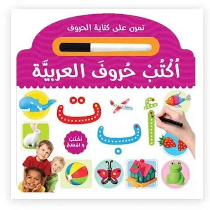 Learn to Write Arabic Alphabet Board Book- Arabic writing Tools for Children