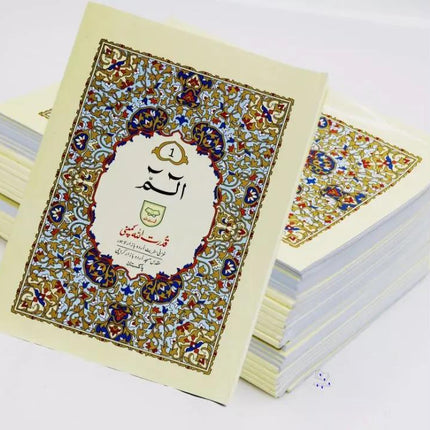 30 Para/Juz Set - Large Font 9 Lines Mushaf Quran - (Paperback) - Al-Huda Global Limited