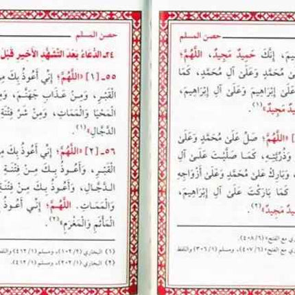 Hisnul Muslim Arabic Pocket Size 8x12 cm (حصن المسلم)