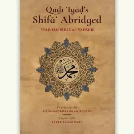 Qadi Iyad’s Shifa Abridged (Turath - Paperback) | Islamic book
