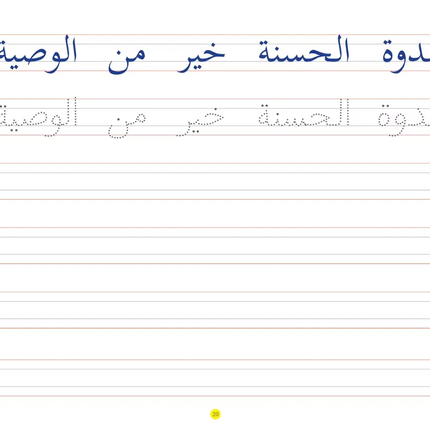 Goodword Arabic Writing Book- 4 Books Set - Al-Huda Global Limited