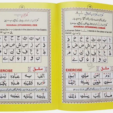 Nurani Qaidah - Colour Coded- with Tajweed Rules in English & Urdu ( 21.7 x 14cm) - Al-Huda Global Limited
