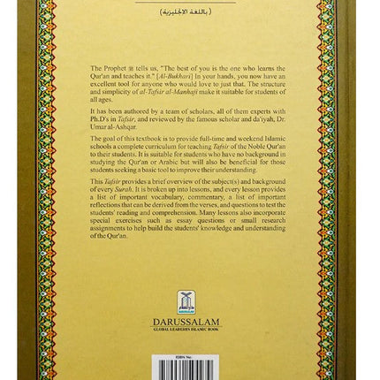 Methodical Interpretation of The Noble Quran - Part 30 (Juz Amma)- Hardback - Al-Huda Global Limited