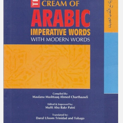 Safwat al Masadir with English Translation (Cream of Arabic Imperative Words)- Paperback- Alimiyyah Book - Al-Huda Global Limited