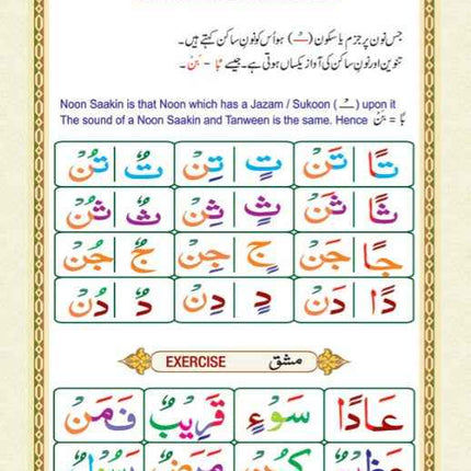 Noorani Qaida Mukammal : Revised Coloured – Primer for Learning Quranic Recitation - Al-Huda Global Limited