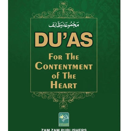 Duas for the Contentment of the Heart (Majmua Wazaif)- HB - Al-Huda Global Limited