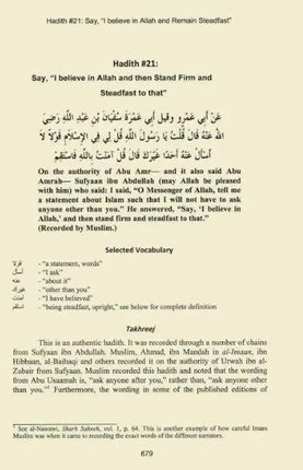 Commentary On the FORTY HADITH Of Al-Nawawi - (3 Vol Set) - شرح الأربعين النووية - Al-Huda Global Limited
