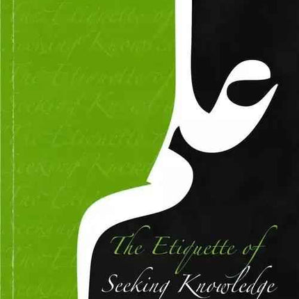 Etiquette of Seeking Knowledge – Shaykh Bakr Aboo Zayd