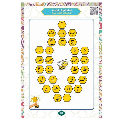 Azhary Qaidah - القاعدة الأزهرية