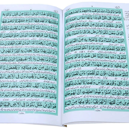 30 Para Quran Set - Arabic with Urdu Translation & Commentary by Maulana Thanvi