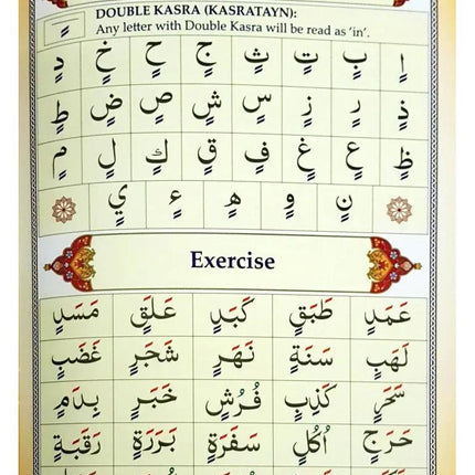 Ahsan Ul-Qawa'id (Colour Coded Qaidah) - Large Size (24x18cm) - Al-Huda Global Limited