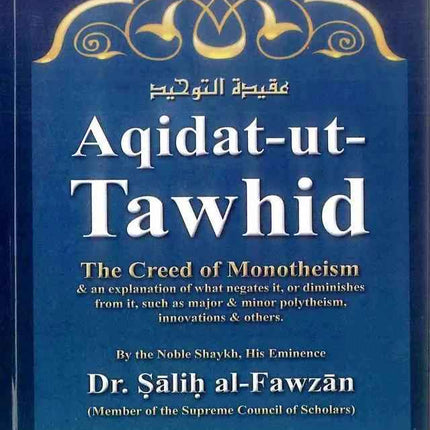 Aqidat-ut-Tawhid H/C