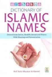 Dictionary of Islamic Names- Paperback (14x21cm)