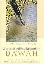 Words of Advice Regarding Dawah by Shaykh Abdul Azeez Ibn Baz