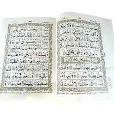 Tajweedi 9 Line Full 30 Para/Juz Set- 30 Separate Siparah With Collapsible box Set