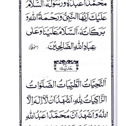 Duas for the Contentment of the Heart- (Hardback) by Muhammad Zakariyya Kandhelwi