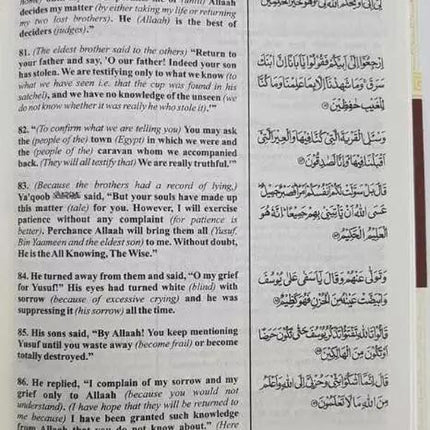Quran Made Easy - Arabic Text with English Translation - Al-Huda Global Limited