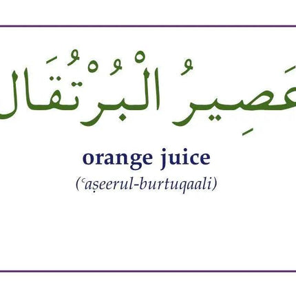 Gateway To Arabic Flashcards Set Four (4)- Food & Drink Vocabulary - Al-Huda Global Limited