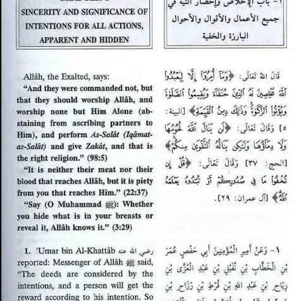 Riyad-Us-Saliheen : 2 volume Set