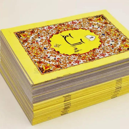 30 Para  Economy Set - 9 Lines Large Font Mushaf Quran- (Paperback) (Code 10-30C) - Al-Huda Global Limited