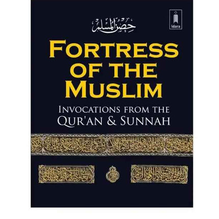 Hisnul Muslim/ Fortress of the Muslim- Idara