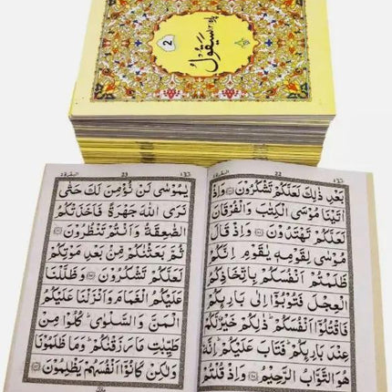 30 Para  Economy Set - 9 Lines Large Font Mushaf Quran- (Paperback) (Code 10-30C) - Al-Huda Global Limited
