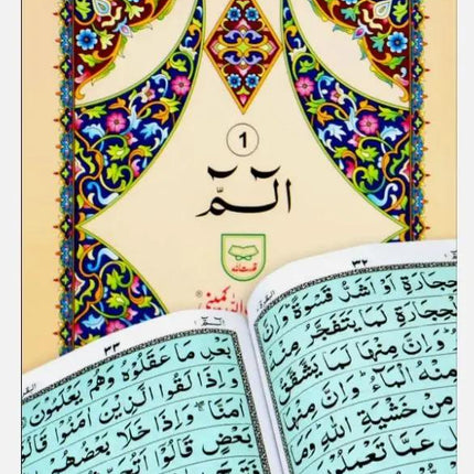 30 Para Set - Large Font 9 Lines Mushaf Quran (Paperback) (Qudratullah - 100S) - Al-Huda Global Limited