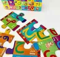 Arabic Alphabet Floor Puzzle- Arabic Learning Game for Children