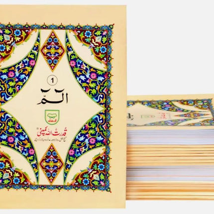 30 Para Set - Large Font 9 Lines Mushaf Quran (Paperback) (Qudratullah - 100S) - Al-Huda Global Limited