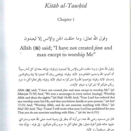 An Explanation of Muhammad ibn Abd al-Wahhab's Kitab Al-Tawhid