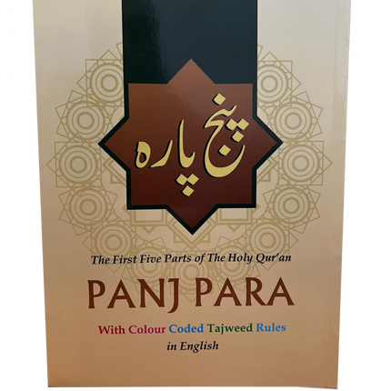 Panj Para - First 5 Parts of the Holy Quran (Colour Coded Tajweed Rules)- Paperback - Al-Huda Global Limited
