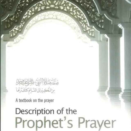 Description of the Prophet's Prayer- صفة صلاة النبي