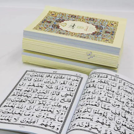 30 Para/Juz Set - Large Font 9 Lines Mushaf Quran - (Paperback) - Al-Huda Global Limited
