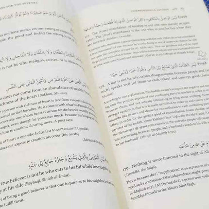 Provisions for the Seekers (Zad al-Talibin): A Manual of Prophetic Hadiths with Commentary- HB