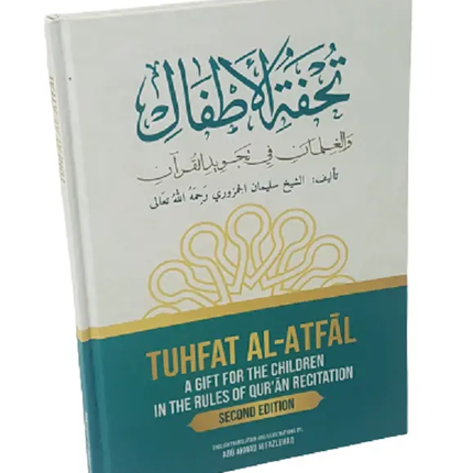 TUHFAT AL-ATFAAL: A Gift for the Children in Rules of Quran Recitation - Al-Huda Global Limited
