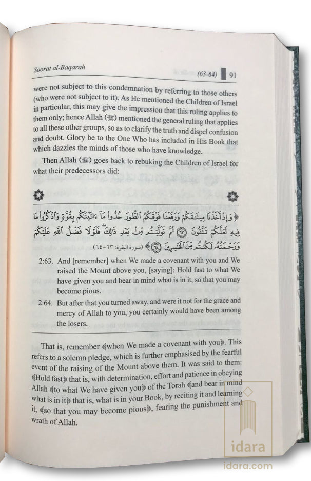 Tafseer As-Sa'di 10 Volumes Full Set IIPH