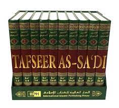 Tafseer As-Sa'di 10 Volumes Full Set IIPH