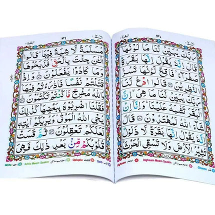 30 Para Set - Colour Coded Tajweed  Mushaf Quran (Paperback) (Qudratullah - 247) - Al-Huda Global Limited