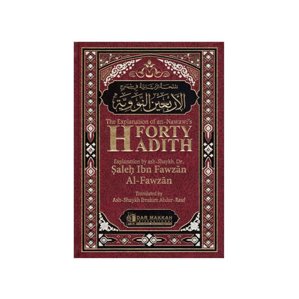 The Explanation of An-Nawawi’s Forty Hadith- المنحة الربانية في شرح الأربعين النووية