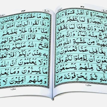 30 Para Set - Large Font 9 Lines Mushaf Quran (Paperback) (Qudratullah - 100S) - Al-Huda Global Limited