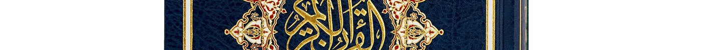 ajweed Quran with English Translation & Transliteration (Uthmani Script) - Al-Huda Global Limited