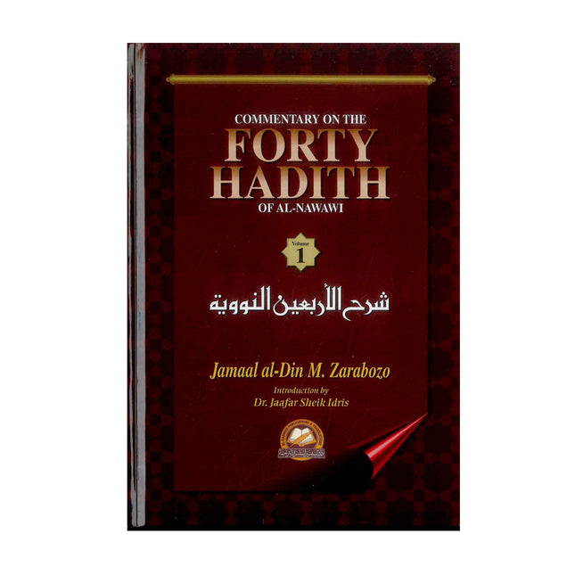 Commentary On the FORTY HADITH Of Al-Nawawi - (3 Vol Set) - شرح الأربعين النووية