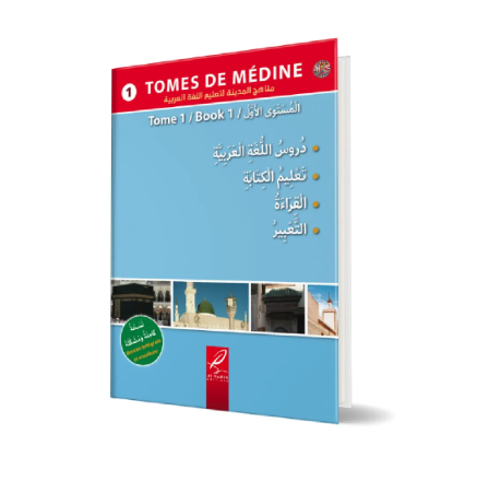 Tomes De Medine- Medina Arabic Curriculum (Level -1)