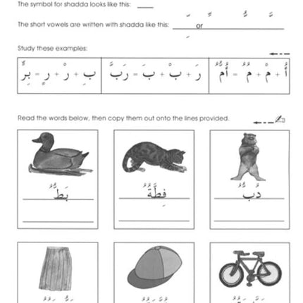 Gateway to Arabic: Book 1