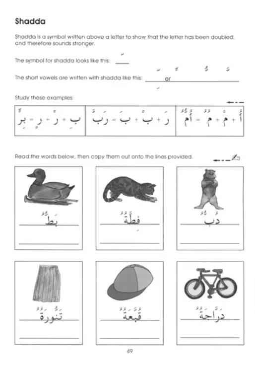 Gateway to Arabic: Book 1