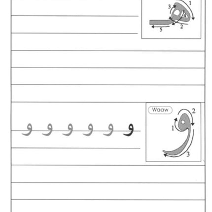 Gateway to Arabic: Book 1