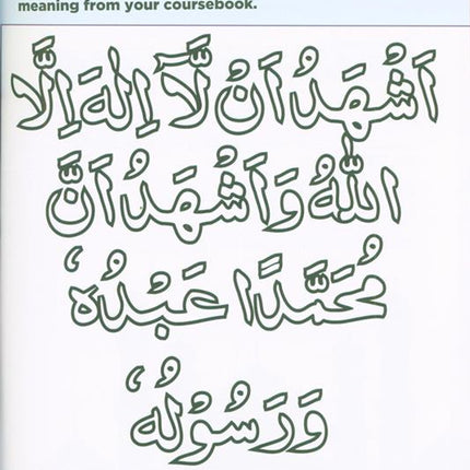 Book 1 (WORKBOOOK) - An Nasihah Islamic Curriculum